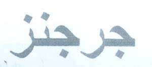 Mark logo
